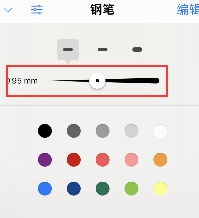 goodnotes怎样调整笔画粗细