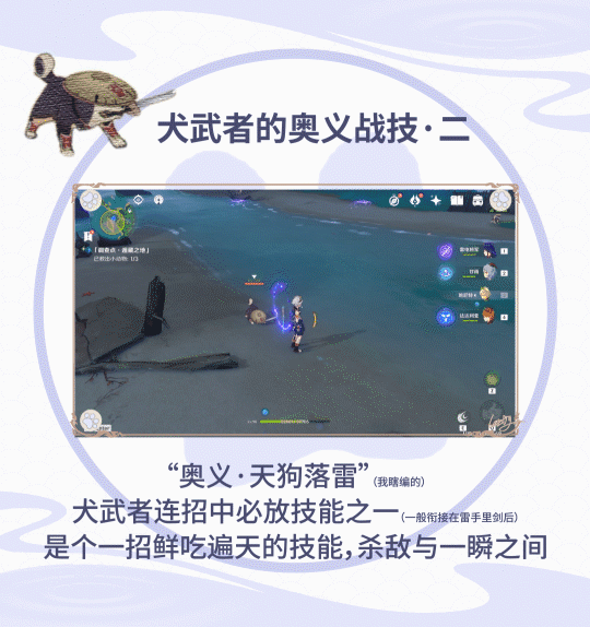 原神犬武者活动攻略