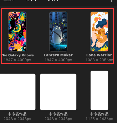procreate pocket怎样恢复示例作品