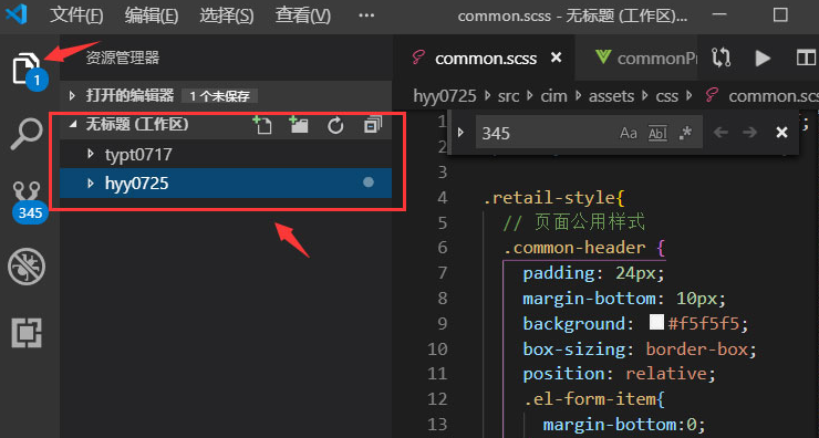 vscode工作区怎样增添文件