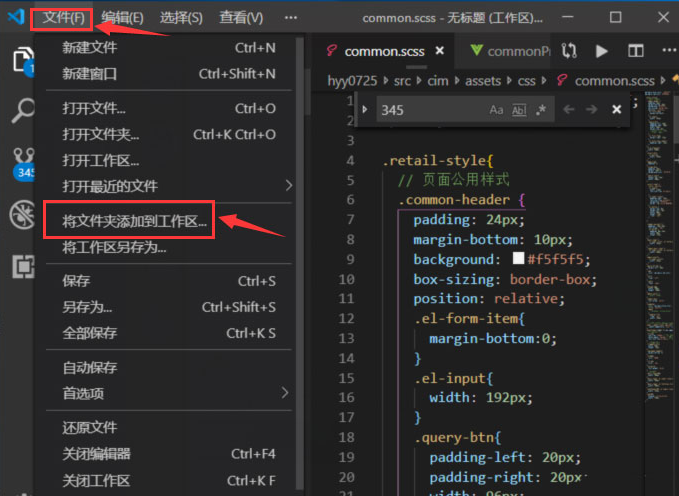 vscode工作区怎样增添文件