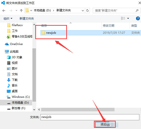 vscode工作区怎样增添文件