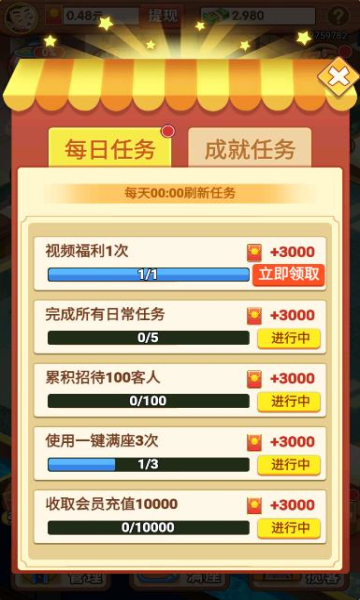 皇上请宽衣游戏