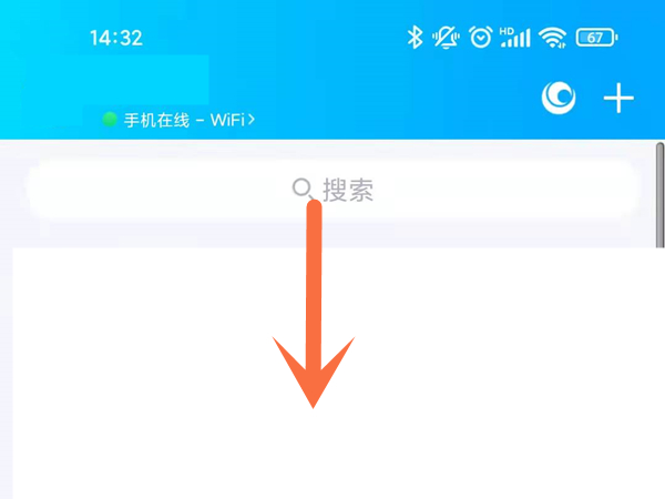 qq怎么查看防疫健康码