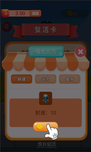 欢乐大炮游戏截图0