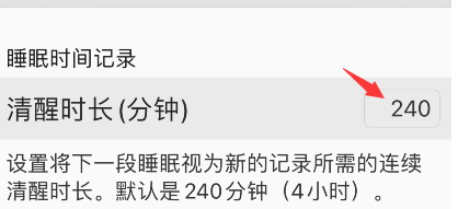 1639730351382824.png autosleep怎样设置清醒时长