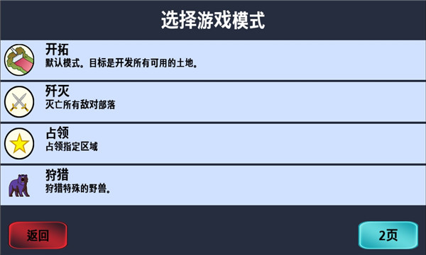 大出产部落安卓版截图2