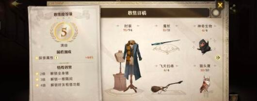 哈利波特魔法觉醒学年记录56问题答案详解 哈利波特魔法觉醒学年记录56问题答案详解