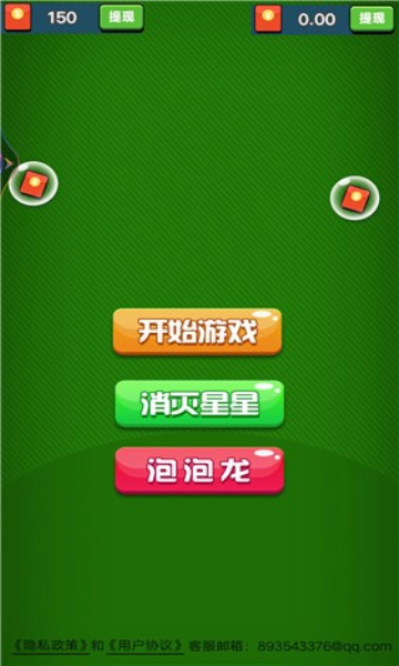 做果汁游戏
