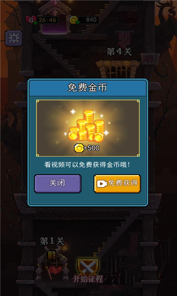 数字兵团免广告版