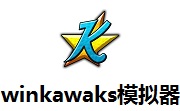 winkawaks模拟器v1.65电脑版