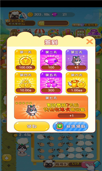 铲屎官的爆笑生活安卓版