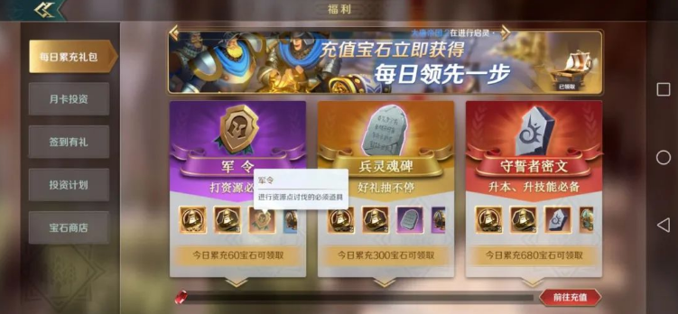 文明与征服军令获得方法详解