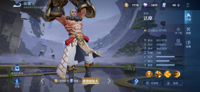 王者荣耀s26赛季调整了哪些英雄