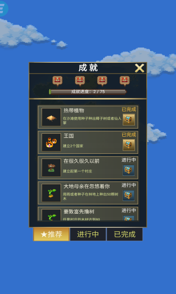 像素生存挑战游戏