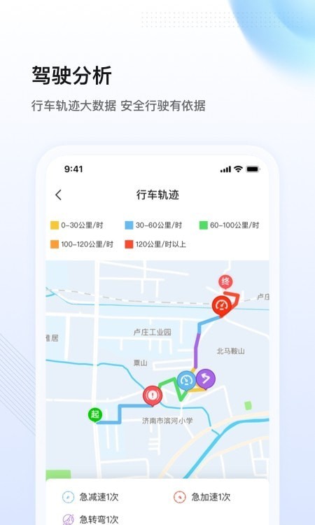 陕轻智慧行安卓版v1.0.0