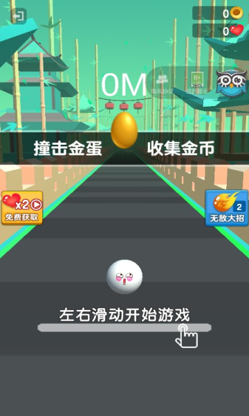 疯狂的球球合集官方版