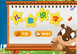 动物儿歌识字