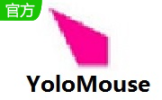 YoloMouse v1.2.2.0电脑版