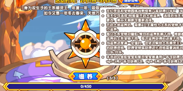 1644569520989640.png 洛克王国日月滋养活动玩法介绍