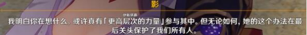 1645087499627154.png 原神伊斯塔路介绍