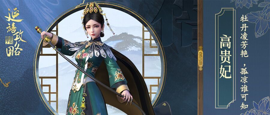延禧攻略手游迎新盛典活动怎么参加
