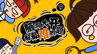 奇思妙想安卓版v1.2