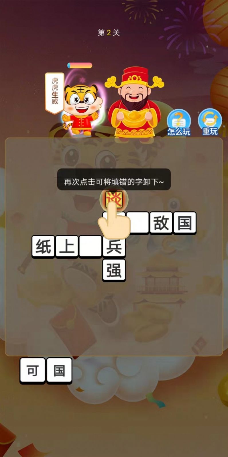 金币成语大状元安卓版v1.0.0