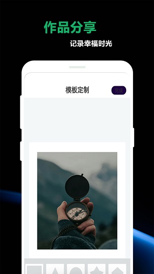 豆奶相册日记安卓版v1.0.0