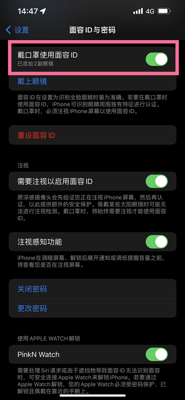 iphone13戴口罩如何解锁手机