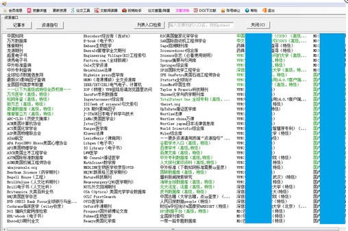 文献党下载器绿色版v2.0.2