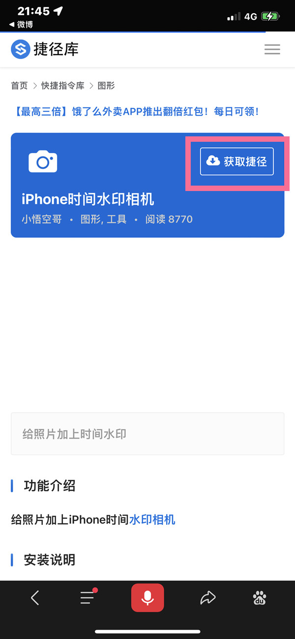 苹果手机水印功能在哪