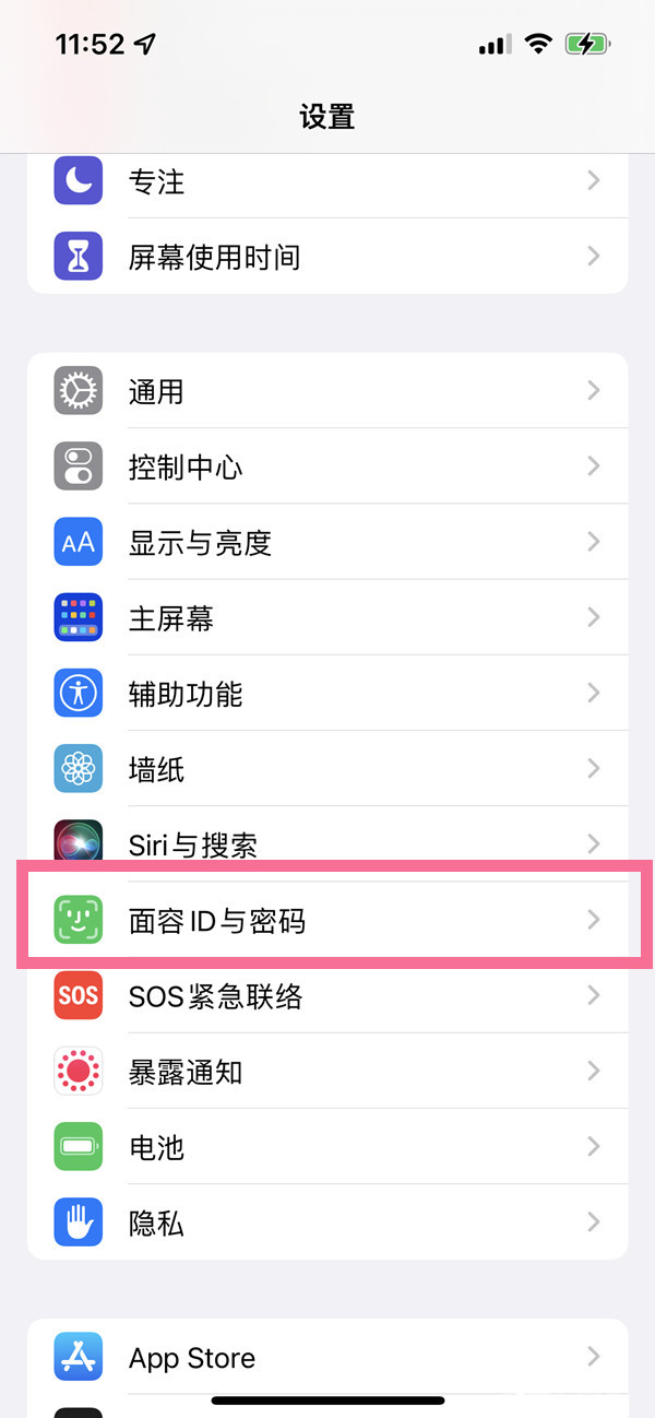 苹果手机怎么设置四位数锁屏密码