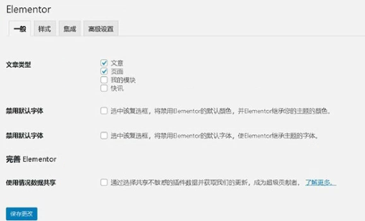 为什么Elementor在WordPress中无法加载，有哪些常用解决方法？