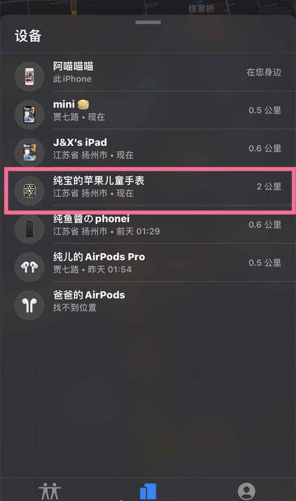 iwatch丢失怎么看最后的定位