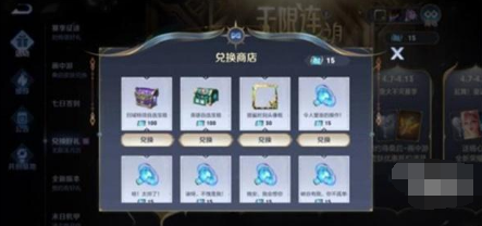 王者荣耀4月无限连商店在哪