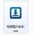 电商图片助手绿色版v62.0.0.8