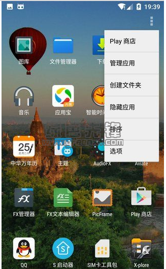 S Launcher(手机S启动器助手)