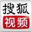 搜狐视频播放器手机版V9.6.30