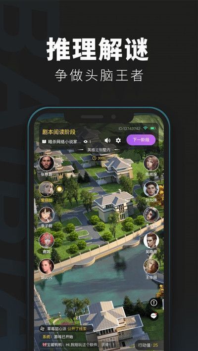 百变大侦探晚星似梦真相是什么