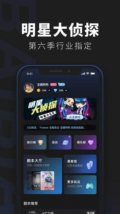 百变大侦探晚星似梦真相是什么