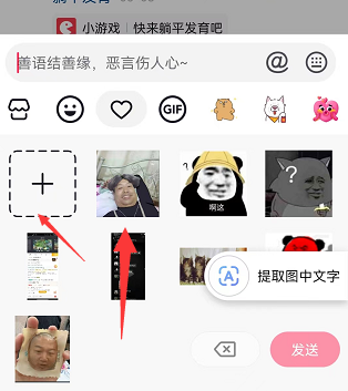 抖音评论怎么发图片