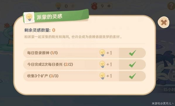 原神海上绮梦录答案汇总