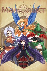 魔法收集