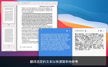 Documents Translator Mac截图