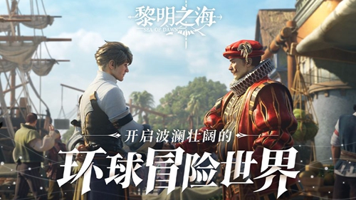 黎明之海怎样获得木材