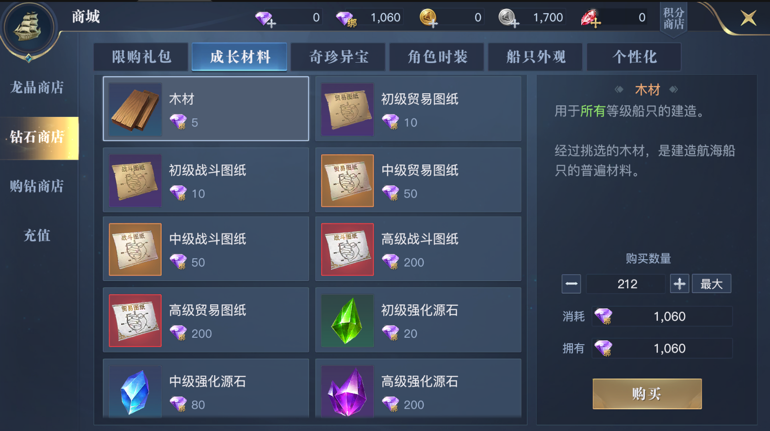 黎明之海怎样获得木材