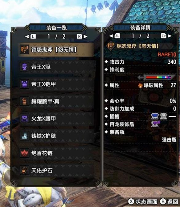 怪物猎人崛起曙光怨虎龙斩斧怎么玩