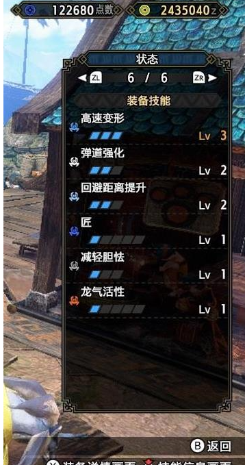 怪物猎人崛起曙光怨虎龙斩斧怎么玩