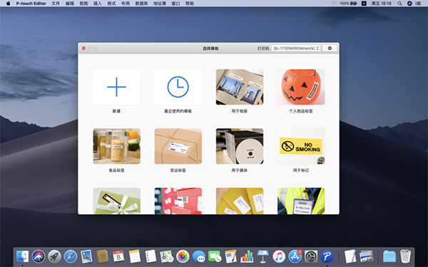 Brother P-touch Editor Mac截图